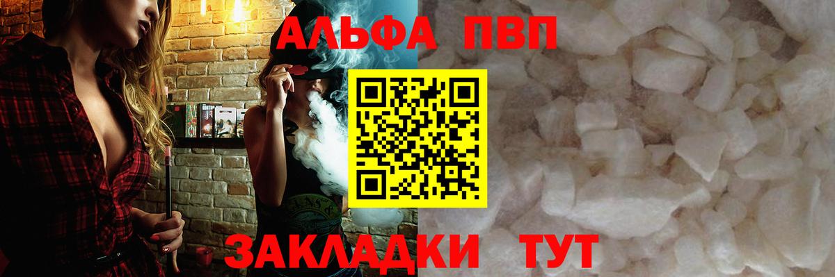 A PVP СК  Альфа ПВП крисы CK  APVP Crystall  Шебекино 