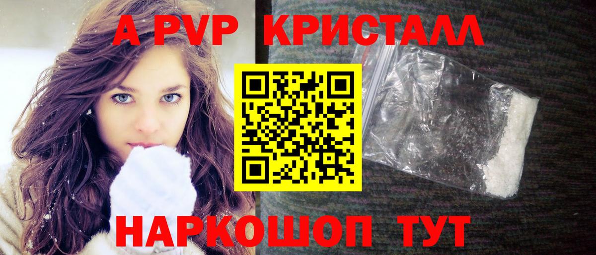Шебекино  APVP VHQ  А ПВП СК КРИС  A PVP крисы CK  Вход с VPN 