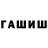 Каннабис MAZAR Ruslan Baranets