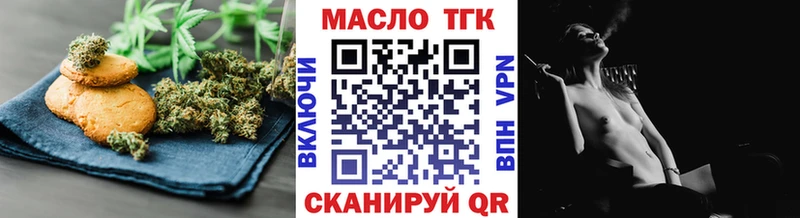 Печенье с ТГК конопля  сколько стоит  Шебекино 