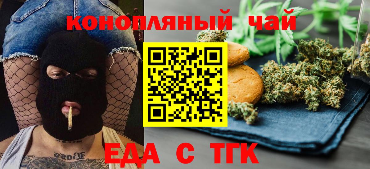 Шебекино  Canna-Cookies марихуана  Вход с VPN 