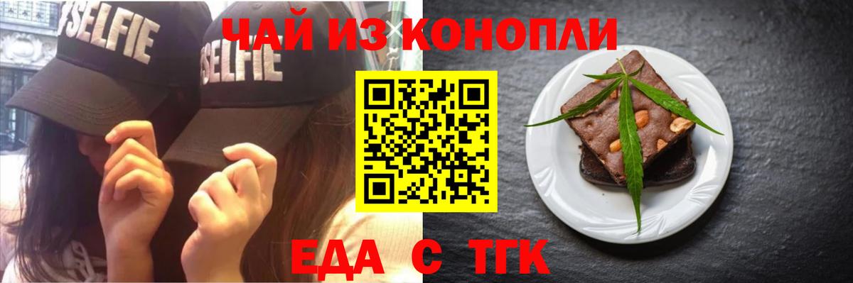 Cannafood марихуана  Шебекино 