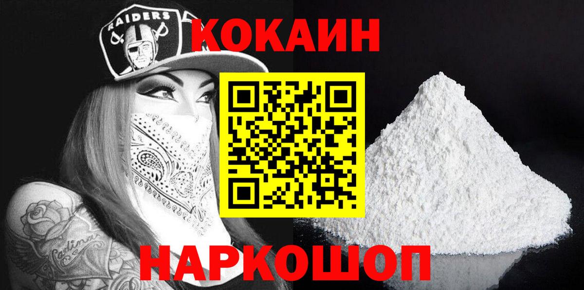 Кокаин Эквадор Шебекино