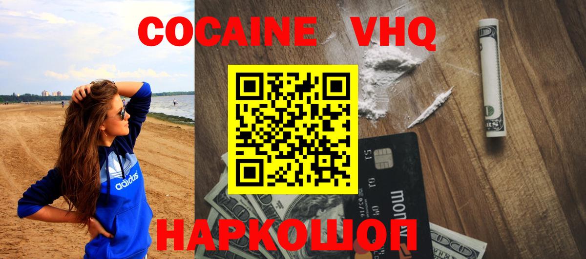 КОКАИН Боливия  Шебекино  Cocaine  COCAIN Перу 