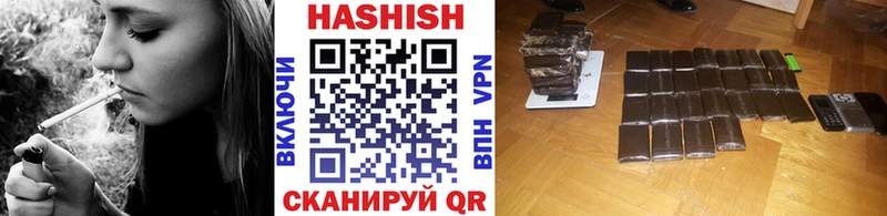 цены Шебекино ГАШИШ VHQ