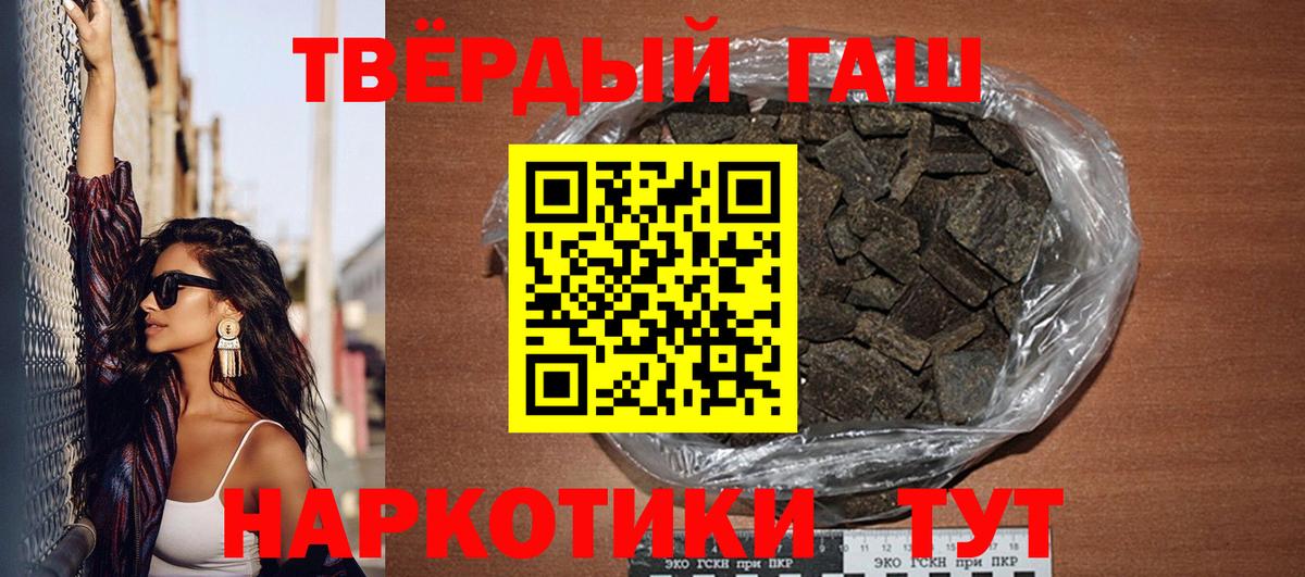 ГАШ гарик  Вход с VPN  ГАШИШ индика сатива  Шебекино 