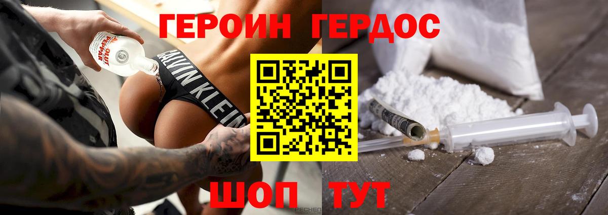 Героин  Шебекино  Героин VHQ 