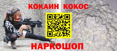 кокаин премиум Донецк