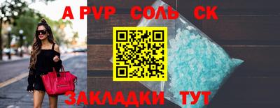 спайс Донской