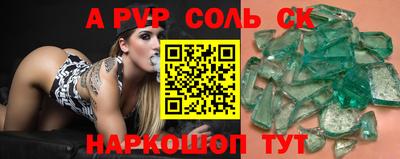 спайс Донской