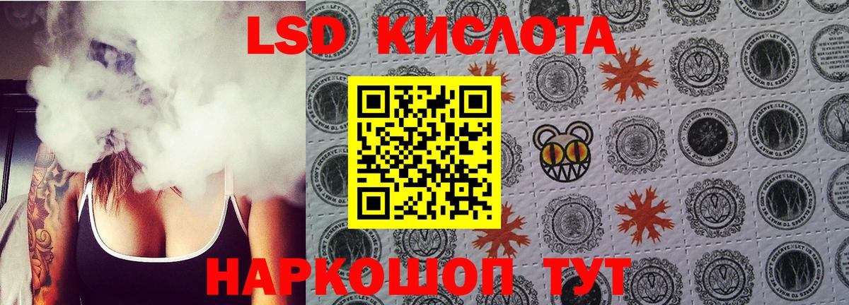 ЛСД экстази кислота Шебекино