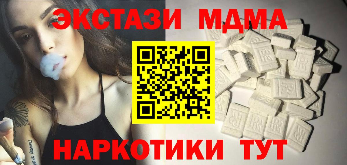 MDMA VHQ  Шебекино  МДМА Molly 