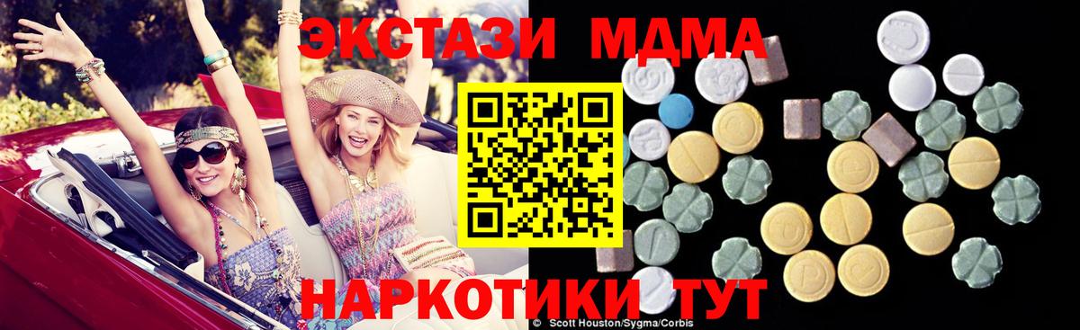 МДМА  Вход с VPN  Шебекино  МДМА crystal 