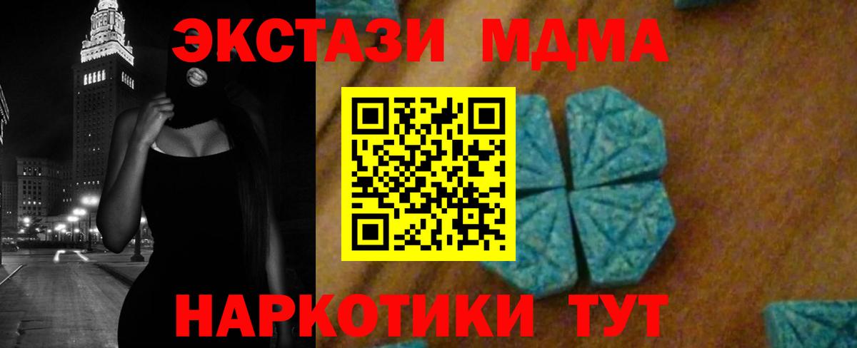 MDMA crystal Шебекино