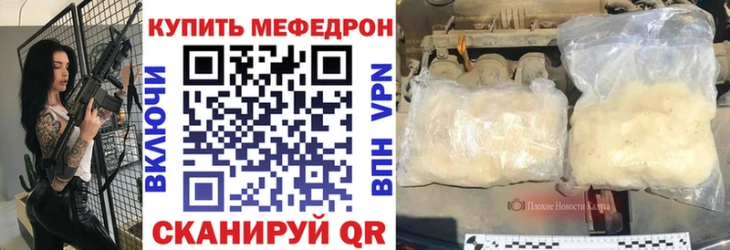 Меф мяу мяу  KRAKEN рабочий сайт  Шебекино  где купить наркоту 