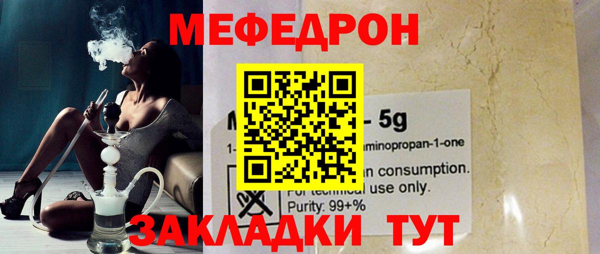 Мефедрон  Вход с VPN  Шебекино  Мефедрон VHQ 