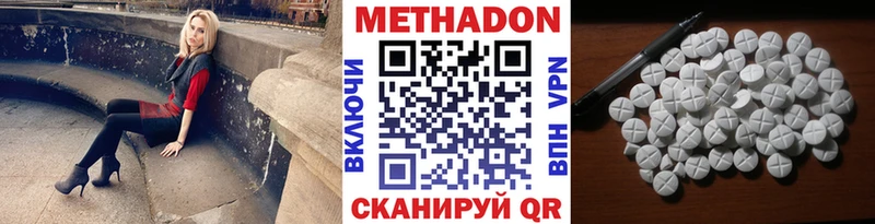 MEGA ссылки  продажа наркотиков  Шебекино  МЕТАДОН methadone 