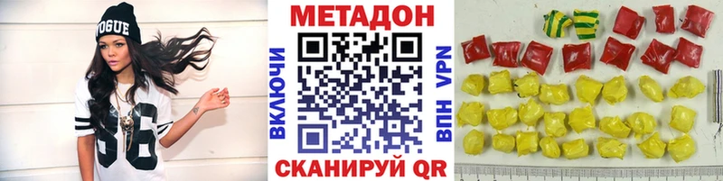 Метадон кристалл Шебекино