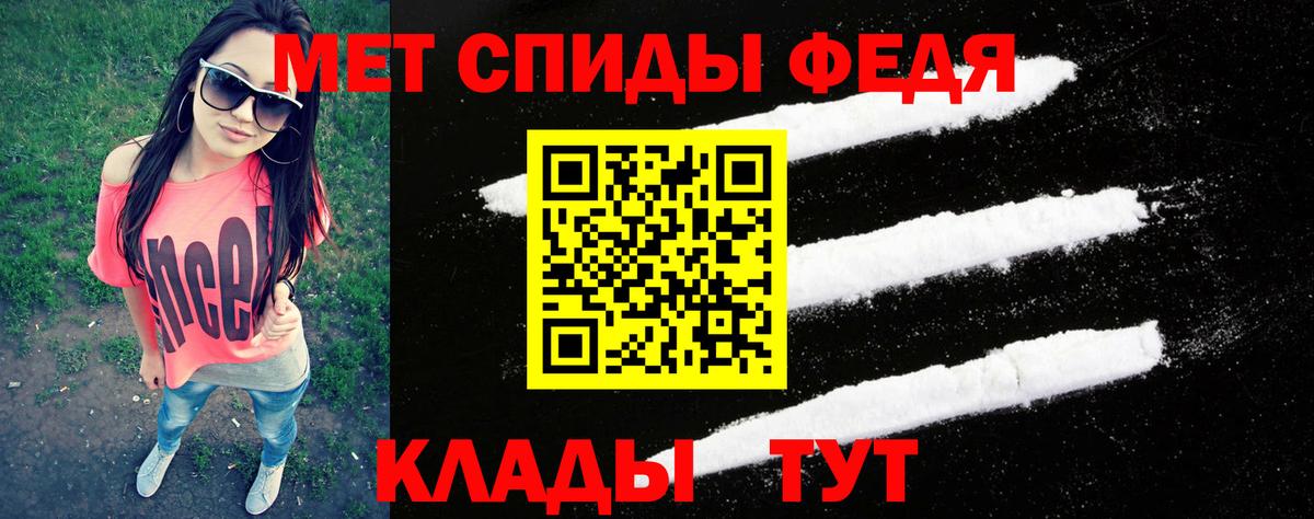 Метамфетамин пудра  Шебекино  Метамфетамин пудра 