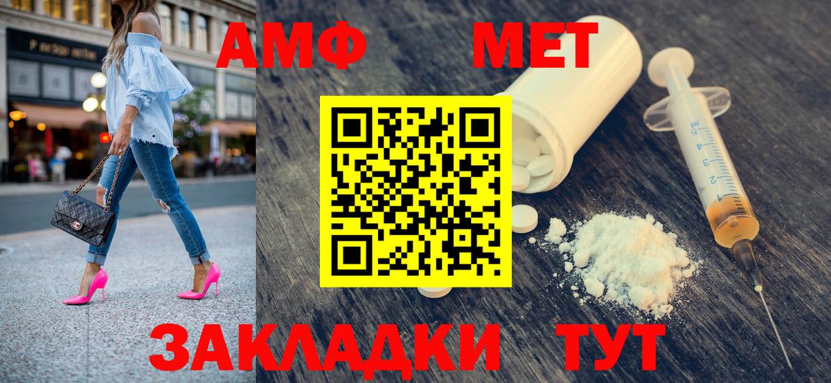 МЕТАМФЕТАМИН пудра Шебекино