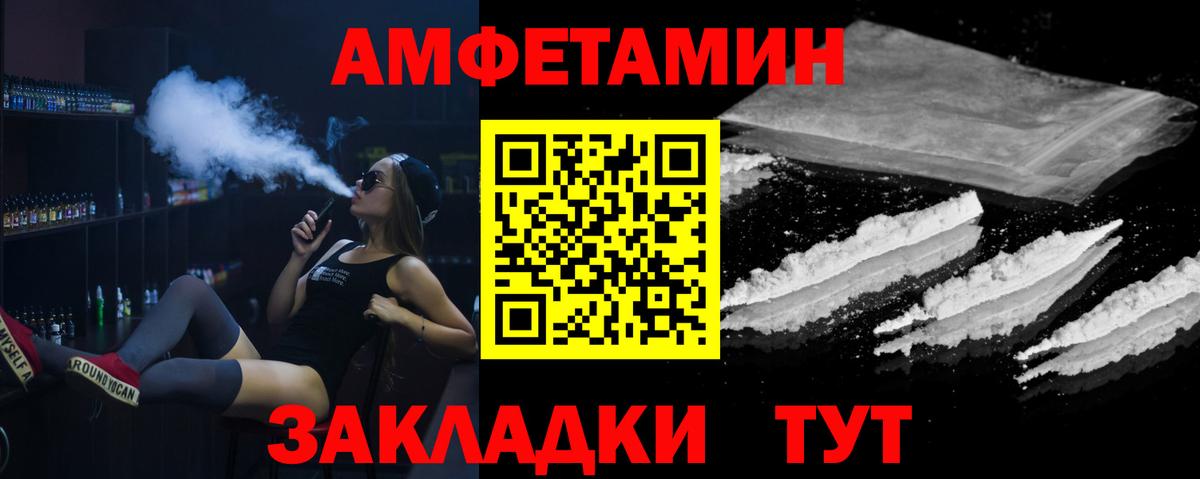 Метамфетамин винт Шебекино