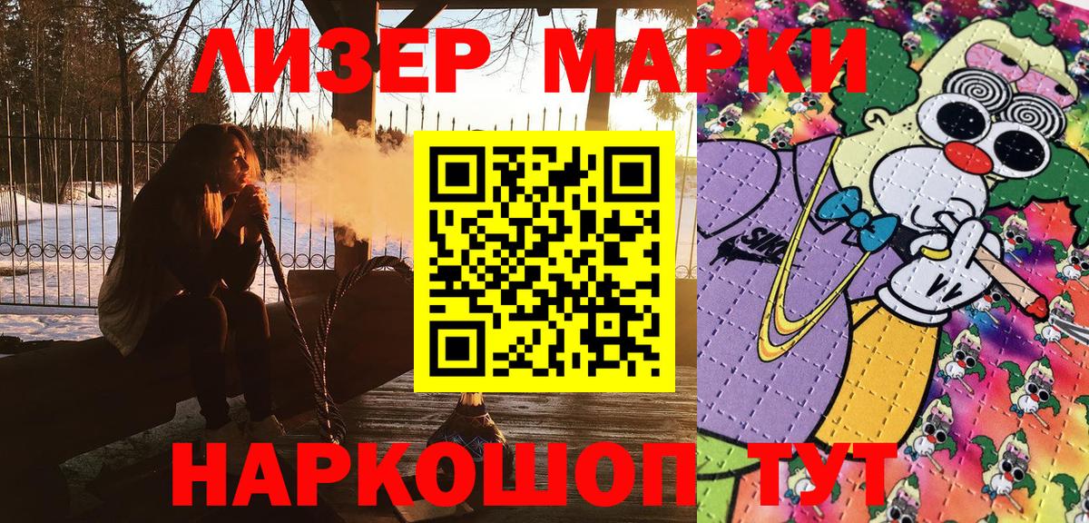 Марки N-bome 1,5мг  Вход с VPN  Шебекино  Марки N-bome 1,5мг 