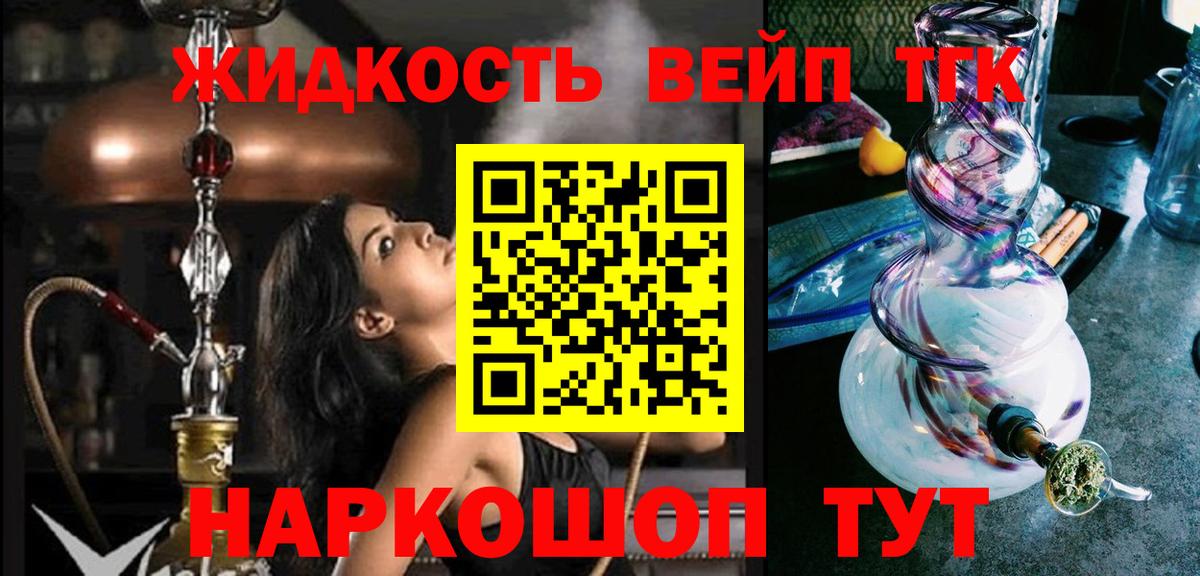 ТГК гашишное масло Шебекино