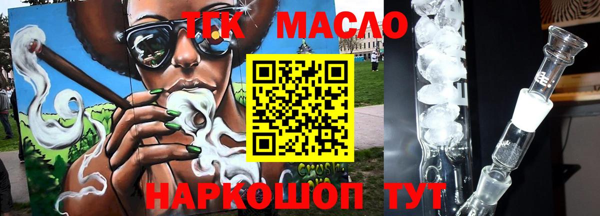 Шебекино  ТГК концентрат  Дистиллят ТГК вейп с тгк  гидра зеркало  Вход с VPN 