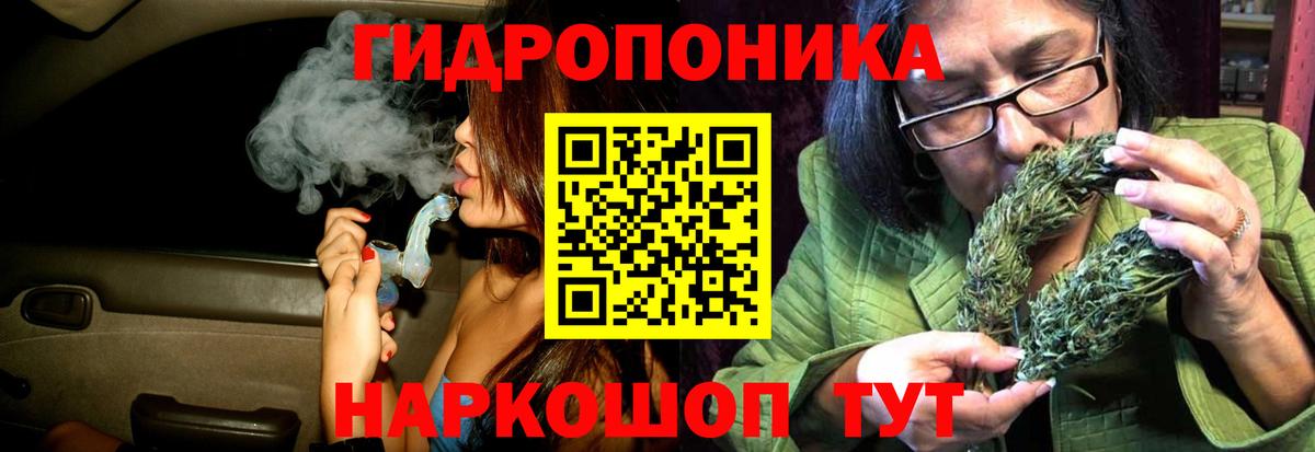 Каннабис гибрид  Вход с VPN  Шебекино  МАРИХУАНА сатива 
